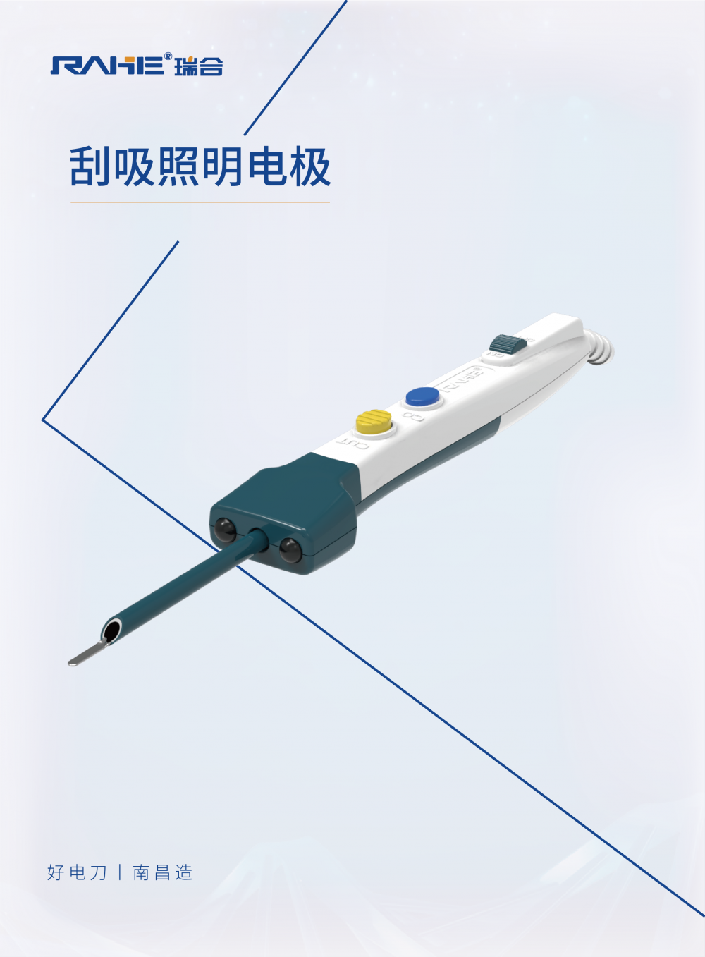 刮吸照明电极_画板 1