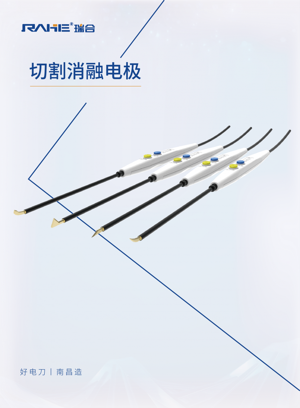 切割消融电极_画板 1