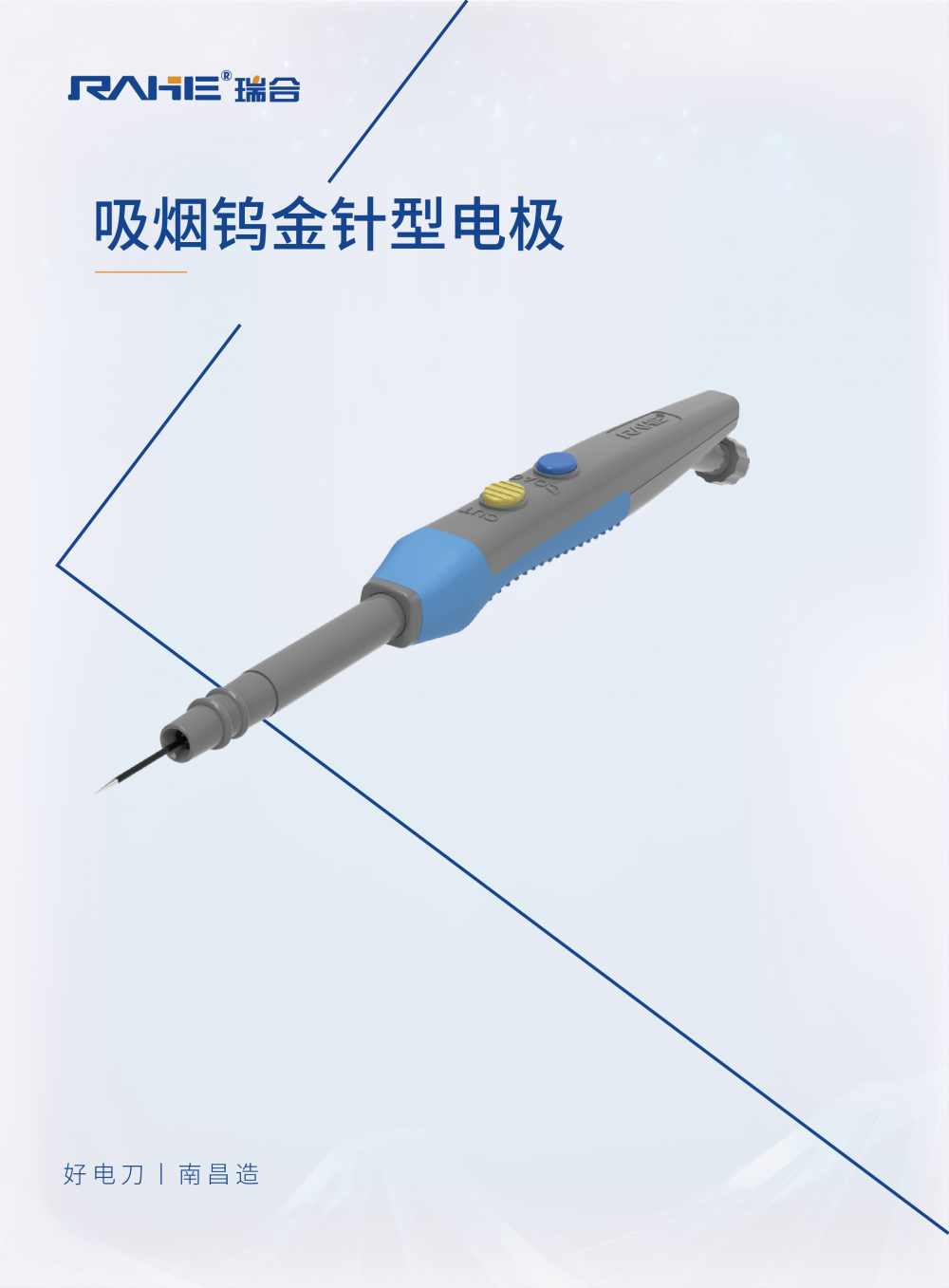 吸烟钨金针型电极_画板 1