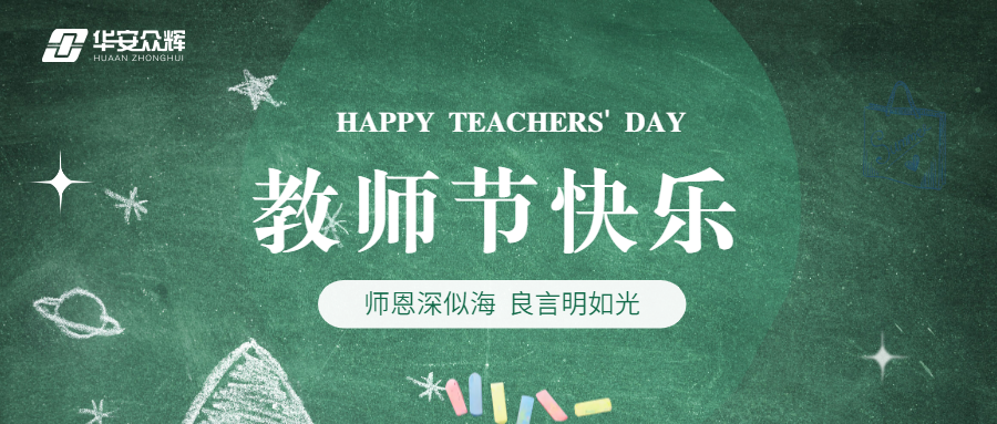 教师节：\'师徒带教\'铸就营销铁军，导师团队引领中坚力量