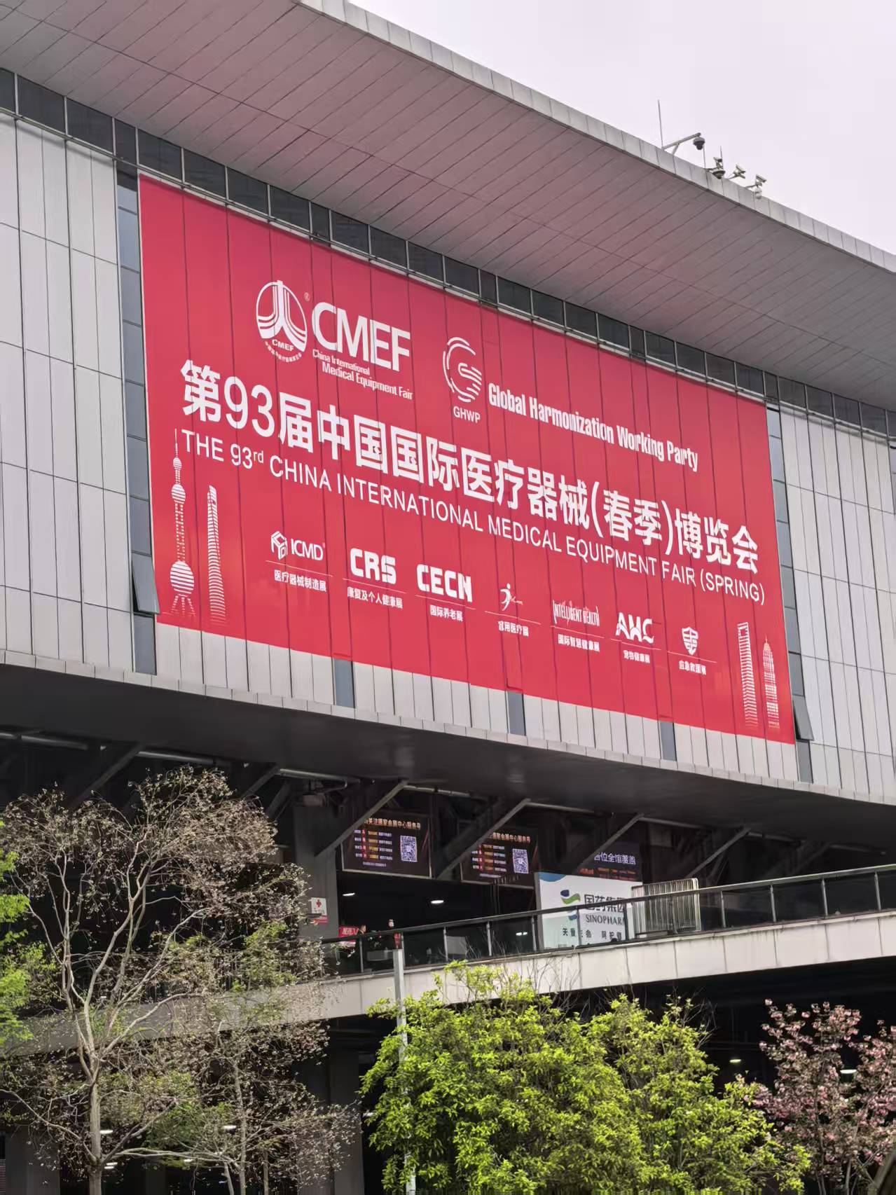 华安众辉亮相2026上海CMEF 构建外科手术器械协同体系 演绎流畅手术节奏