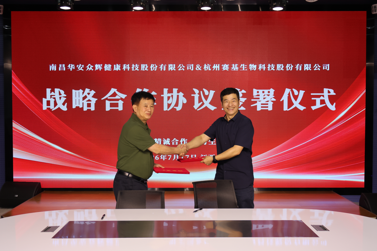领导握手缩图.png